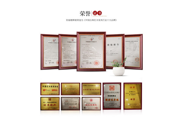 钧福楼凭借过硬的产品品质和良好的市场口碑获得诸多荣誉